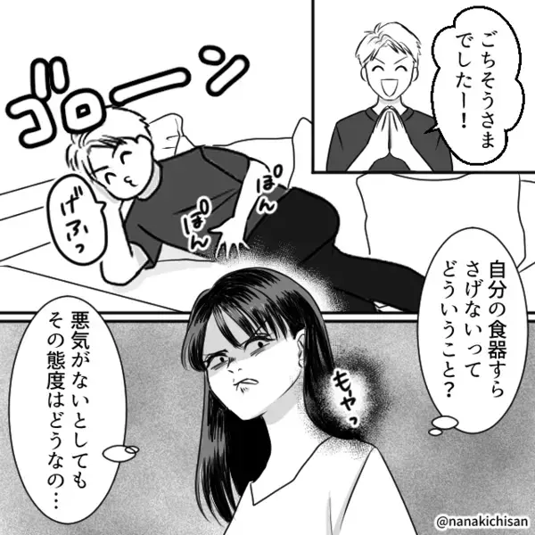 妻の実家でも…ソファを“占拠”する夫。しかし翌日【メキッ】⇒夫の一言で、妻の怒りに火がついた！？