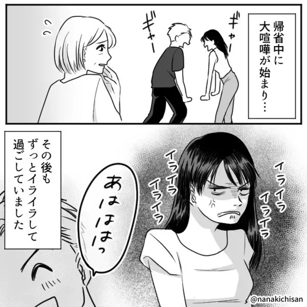 妻の実家でも…ソファを“占拠”する夫。しかし翌日【メキッ】⇒夫の一言で、妻の怒りに火がついた！？
