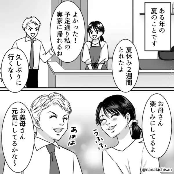 妻の実家でも…ソファを“占拠”する夫。しかし翌日【メキッ】⇒夫の一言で、妻の怒りに火がついた！？