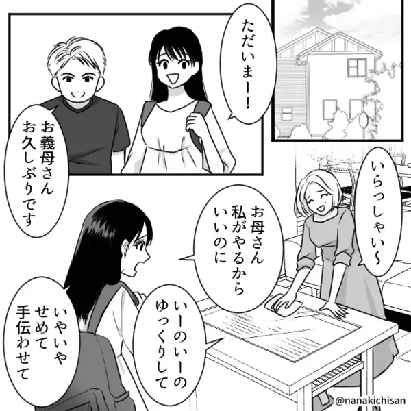 妻の実家でも…ソファを“占拠”する夫。しかし翌日【メキッ】⇒夫の一言で、妻の怒りに火がついた！？