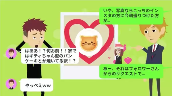 「男がキッチン立つとかキモw」料理男子をバカにする同僚。だが後日、社長の趣味を聞いて”顔面蒼白”に…