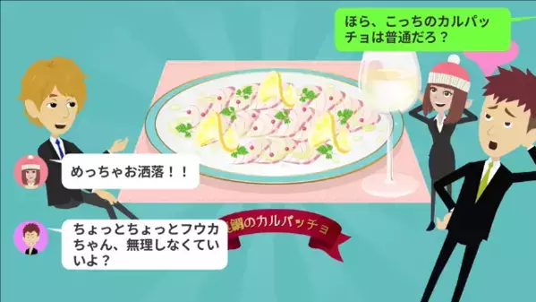 「男がキッチン立つとかキモw」料理男子をバカにする同僚。だが後日、社長の趣味を聞いて”顔面蒼白”に…