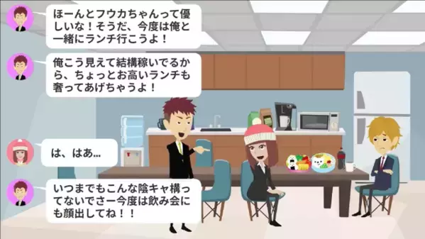 「男がキッチン立つとかキモw」料理男子をバカにする同僚。だが後日、社長の趣味を聞いて”顔面蒼白”に…