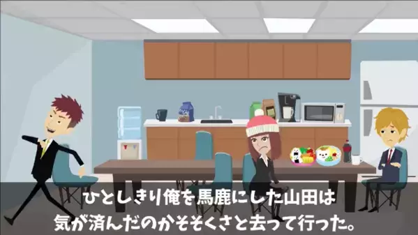 「男がキッチン立つとかキモw」料理男子をバカにする同僚。だが後日、社長の趣味を聞いて”顔面蒼白”に…