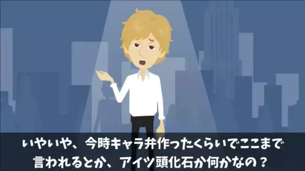 「男がキッチン立つとかキモw」料理男子をバカにする同僚。だが後日、社長の趣味を聞いて”顔面蒼白”に…
