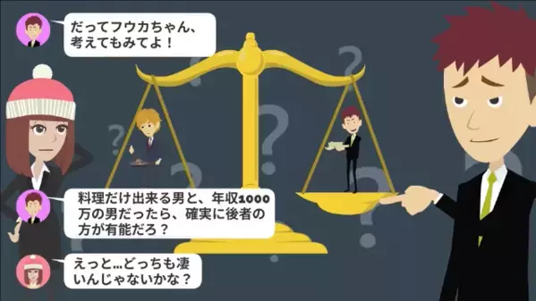 「男がキッチン立つとかキモw」料理男子をバカにする同僚。だが後日、社長の趣味を聞いて”顔面蒼白”に…