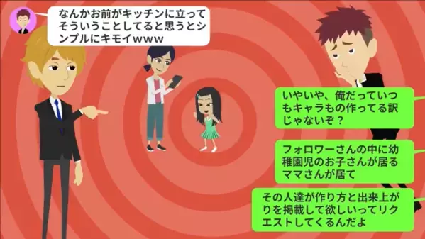 「男がキッチン立つとかキモw」料理男子をバカにする同僚。だが後日、社長の趣味を聞いて”顔面蒼白”に…