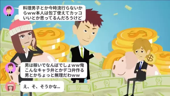 「男がキッチン立つとかキモw」料理男子をバカにする同僚。だが後日、社長の趣味を聞いて”顔面蒼白”に…