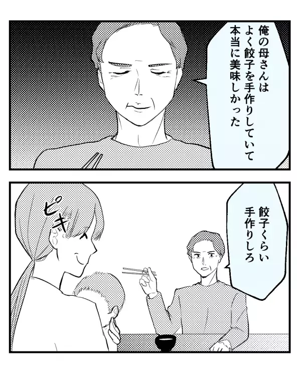 産後“冷凍食品”に頼ると…義父「手作りしろ」しかしイヤミに限界がきた嫁が⇒ある人物に【ヘルプ】を出した話。