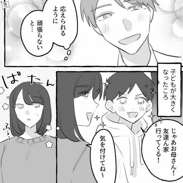 過去の浮気相手の写真を…“大切に”持っていた夫！？しかし「俺はよく我慢した」自己正当化した直後⇒妻の言葉に冷や汗…！