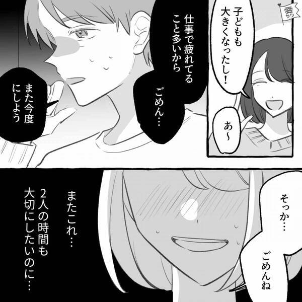 過去の浮気相手の写真を…“大切に”持っていた夫！？しかし「俺はよく我慢した」自己正当化した直後⇒妻の言葉に冷や汗…！