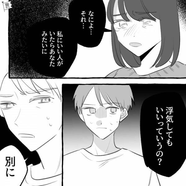 過去の浮気相手の写真を…“大切に”持っていた夫！？しかし「俺はよく我慢した」自己正当化した直後⇒妻の言葉に冷や汗…！