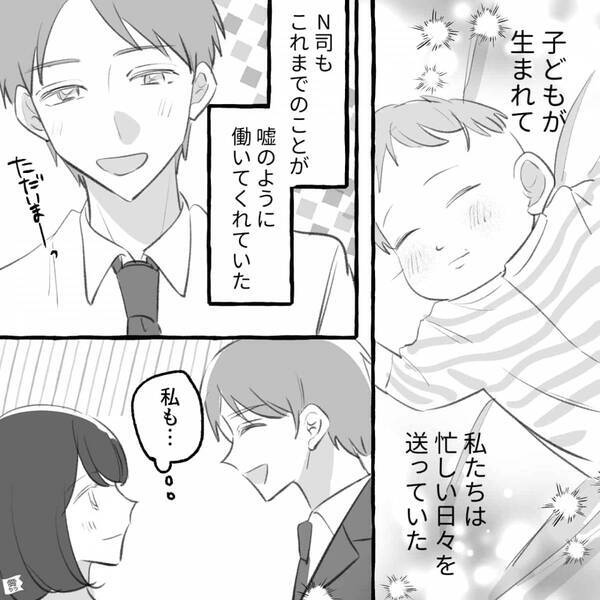 過去の浮気相手の写真を…“大切に”持っていた夫！？しかし「俺はよく我慢した」自己正当化した直後⇒妻の言葉に冷や汗…！