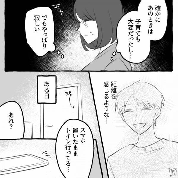 過去の浮気相手の写真を…“大切に”持っていた夫！？しかし「俺はよく我慢した」自己正当化した直後⇒妻の言葉に冷や汗…！