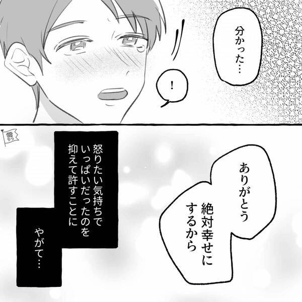 過去の浮気相手の写真を…“大切に”持っていた夫！？しかし「俺はよく我慢した」自己正当化した直後⇒妻の言葉に冷や汗…！