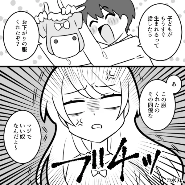 同僚女と…一夜で【2万円】消費した夫！？しかし開き直って“お披露目してきたモノ”に、怒りで震えた妻「…す」夫「え？」