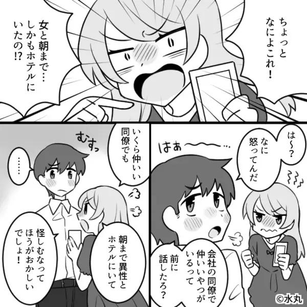 同僚女と…一夜で【2万円】消費した夫！？しかし開き直って“お披露目してきたモノ”に、怒りで震えた妻「…す」夫「え？」