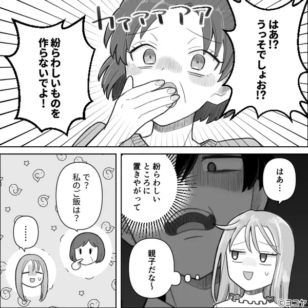 嫁の料理をバカにする義母「これ味つけしてる？ｗ」嫁「お義母さん、それ…」直後、真実を伝えると”赤面”に…