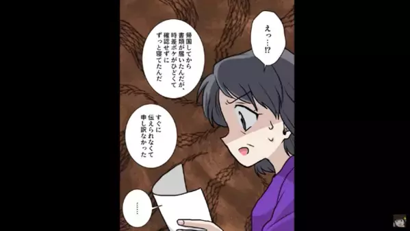 新築祝いの100万円に「少なっw」とケチをつける嫁。だが翌日、嫁が慌てて”土下座謝罪”に来たワケは…