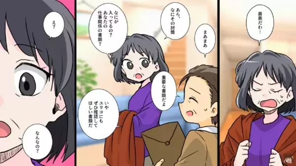 新築祝いの100万円に「少なっw」とケチをつける嫁。だが翌日、嫁が慌てて”土下座謝罪”に来たワケは…