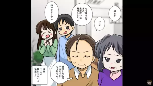 新築祝いの100万円に「少なっw」とケチをつける嫁。だが翌日、嫁が慌てて”土下座謝罪”に来たワケは…