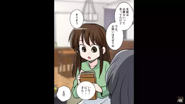 新築祝いの100万円に「少なっw」とケチをつける嫁。だが翌日、嫁が慌てて”土下座謝罪”に来たワケは…