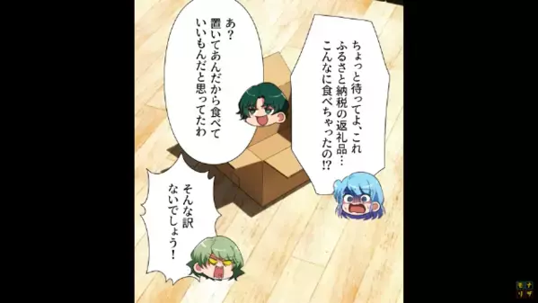 秋の味覚を…意図的に食い尽くした父親！？次の瞬間⇒「だって！」まさかの食い尽くし【理由】に妻子ブチギレ！！