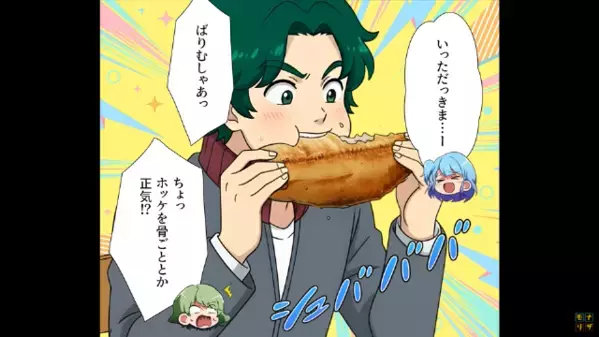 秋の味覚を…意図的に食い尽くした父親！？次の瞬間⇒「だって！」まさかの食い尽くし【理由】に妻子ブチギレ！！