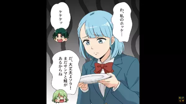 秋の味覚を…意図的に食い尽くした父親！？次の瞬間⇒「だって！」まさかの食い尽くし【理由】に妻子ブチギレ！！