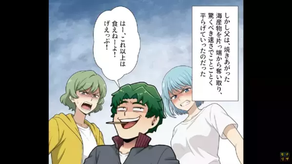 秋の味覚を…意図的に食い尽くした父親！？次の瞬間⇒「だって！」まさかの食い尽くし【理由】に妻子ブチギレ！！