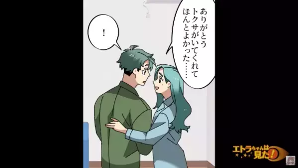 「育休取得とか空気読めないｗ」夫に嫌がらせをする同僚。しかし数ヶ月後、夫の”異変”に妻が気づきゾッ…