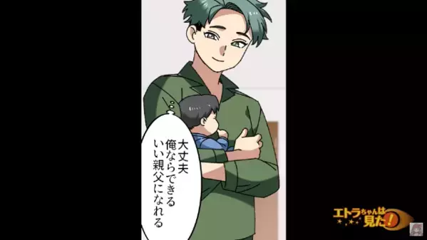 「育休取得とか空気読めないｗ」夫に嫌がらせをする同僚。しかし数ヶ月後、夫の”異変”に妻が気づきゾッ…