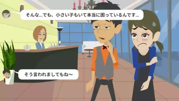 高級ホテルで…客に「貧乏人は帰れ」と門前払い！？後日、予約客が激減して【赤字状態】に…「まさか！？」
