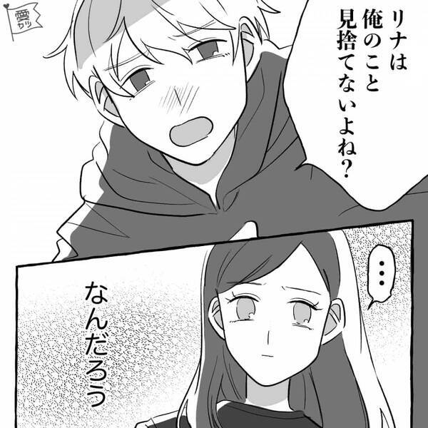 彼に二股を暴露され…“あっさり”許した彼女！？しかし「俺を見捨てないよね？」1ヶ月で立場が逆転したワケ。