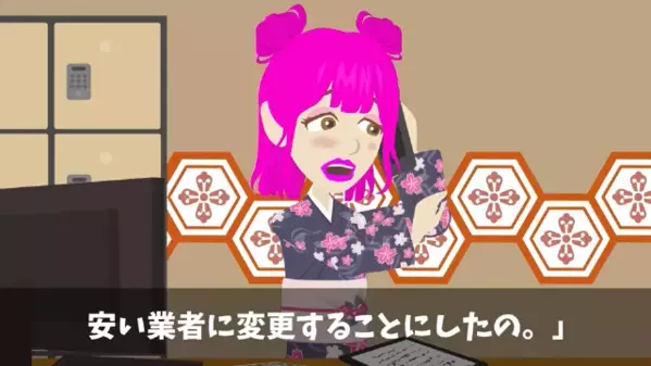 総額【1億円】を前日に…女将「あ、発注キャンセルでｗ」酒屋「何か問題でも…」この後、待っている悲劇を迎えたのは…