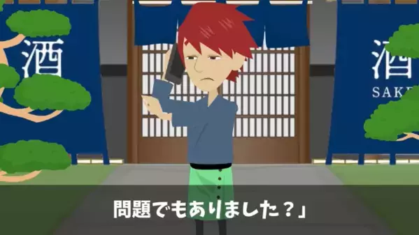 総額【1億円】を前日に…女将「あ、発注キャンセルでｗ」酒屋「何か問題でも…」この後、待っている悲劇を迎えたのは…