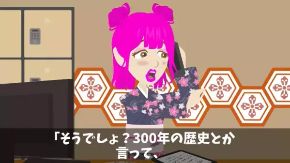 総額【1億円】を前日に…女将「あ、発注キャンセルでｗ」酒屋「何か問題でも…」この後、待っている悲劇を迎えたのは…