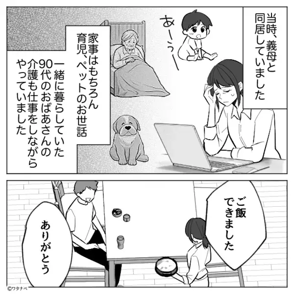 0歳の息子を乗せてまで…居酒屋へ送らせる義母。しかし車内で文句が止まらず【まさかの要望】に、嫁はもう限界！？