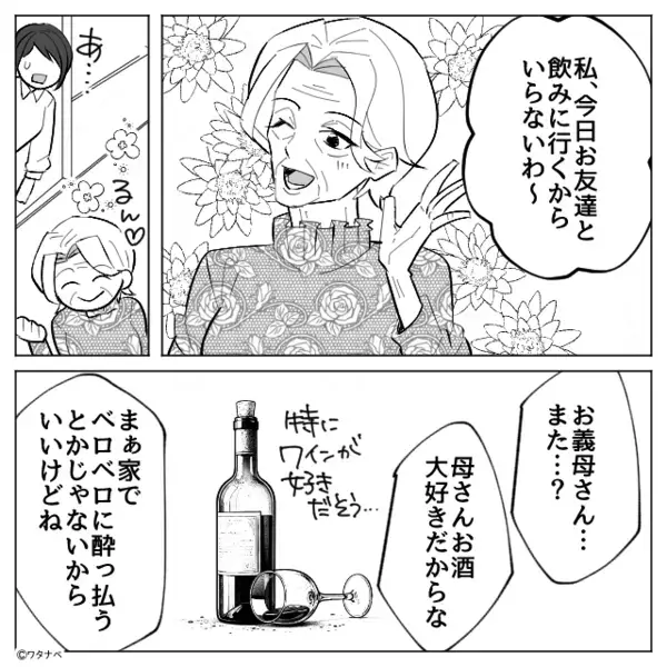 0歳の息子を乗せてまで…居酒屋へ送らせる義母。しかし車内で文句が止まらず【まさかの要望】に、嫁はもう限界！？