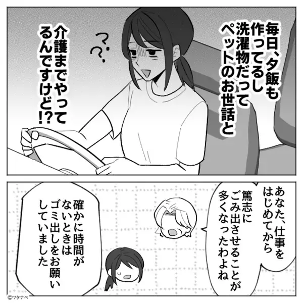 0歳の息子を乗せてまで…居酒屋へ送らせる義母。しかし車内で文句が止まらず【まさかの要望】に、嫁はもう限界！？