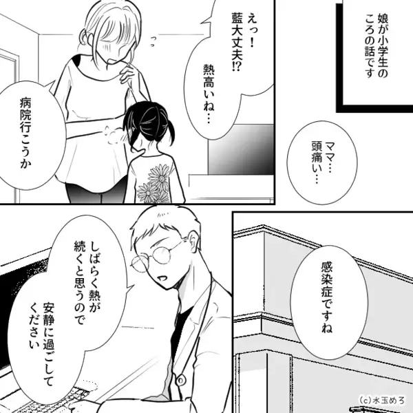 娘が高熱で苦しんでいる中…夫は“晩酌”！？しかし直後⇒冷酷な目をした妻からの【問い】に…うろたえる！