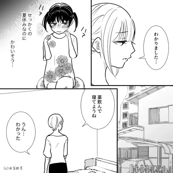 娘が高熱で苦しんでいる中…夫は“晩酌”！？しかし直後⇒冷酷な目をした妻からの【問い】に…うろたえる！