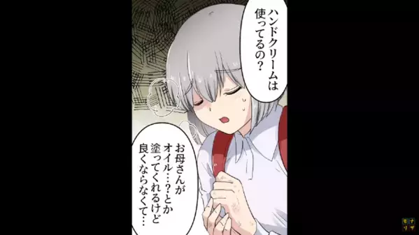 体調不良なのに…自然治癒しか認めない母親。後日「娘に毒を！？」緊急搬送になった”まさかの原因”に…「は！？」