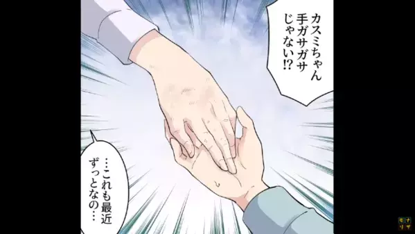 体調不良なのに…自然治癒しか認めない母親。後日「娘に毒を！？」緊急搬送になった”まさかの原因”に…「は！？」