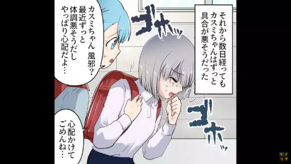 体調不良なのに…自然治癒しか認めない母親。後日「娘に毒を！？」緊急搬送になった”まさかの原因”に…「は！？」