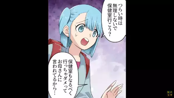 体調不良なのに…自然治癒しか認めない母親。後日「娘に毒を！？」緊急搬送になった”まさかの原因”に…「は！？」