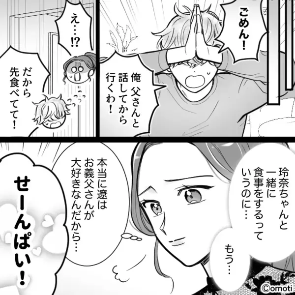 初対面で…「底辺貧乏ｗ」と他人の夫を見下す女。だが後日、夫の”本当の姿”を目にした瞬間…「え！？」