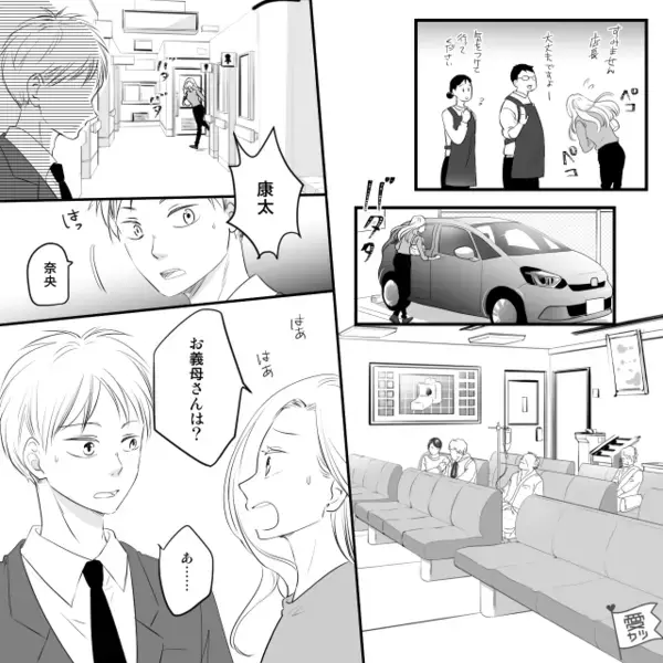 勤務中…義母が“緊急入院した”と連絡が！？しかし⇒夫婦が早退して病院に駆けつけると…「は？」