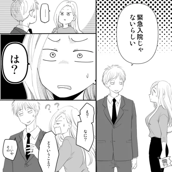 勤務中…義母が“緊急入院した”と連絡が！？しかし⇒夫婦が早退して病院に駆けつけると…「は？」