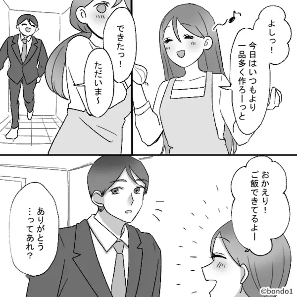 「お前は物価がわからないんだろ」妻を“見下す”節約家夫。しかし後日⇒「ん…？」夫の自業自得な行動で妻が逆転！？